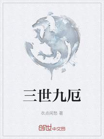三世九医打一数字