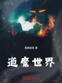 道教魔道