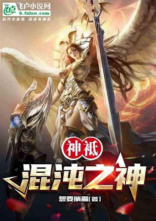 混沌之神百度百科