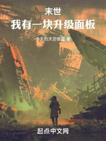 我有一个末世世界 免费