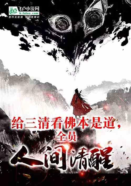 三清见是什么