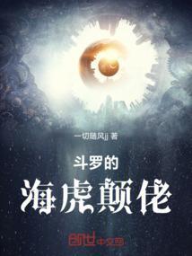 海虎癫佬表情包