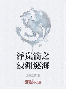 浮岚代出