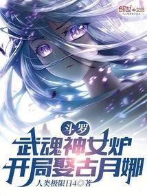 斗罗开局海神武魂征服女神