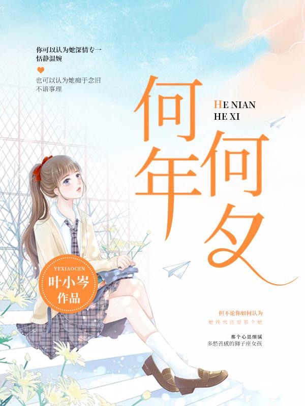 何年啥意思