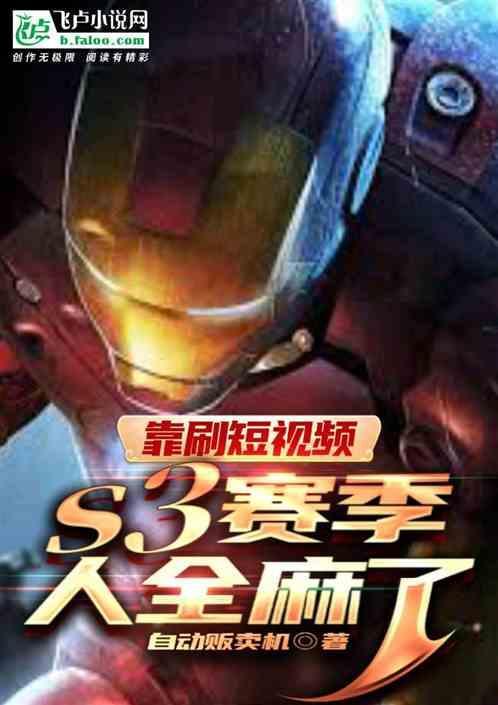 s3赛季omg
