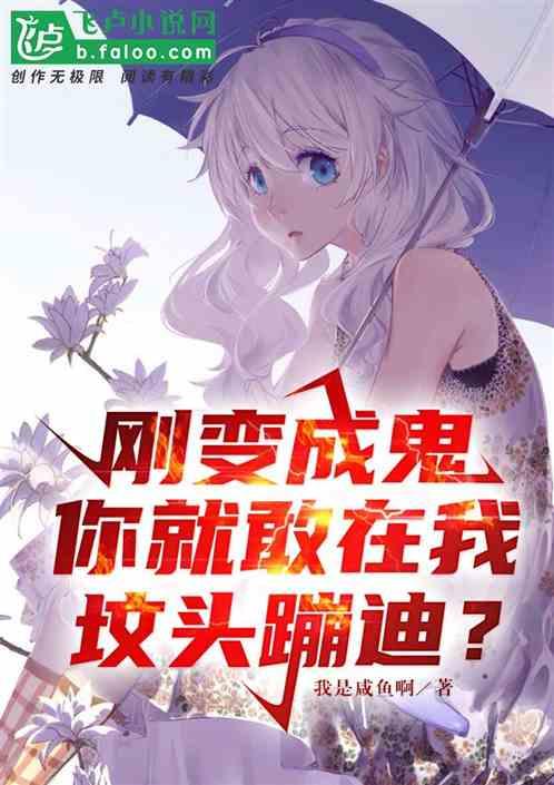 人变成鬼后就不认识亲人了吗?
