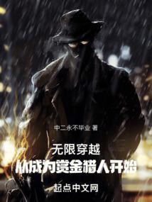 无限穿越任务