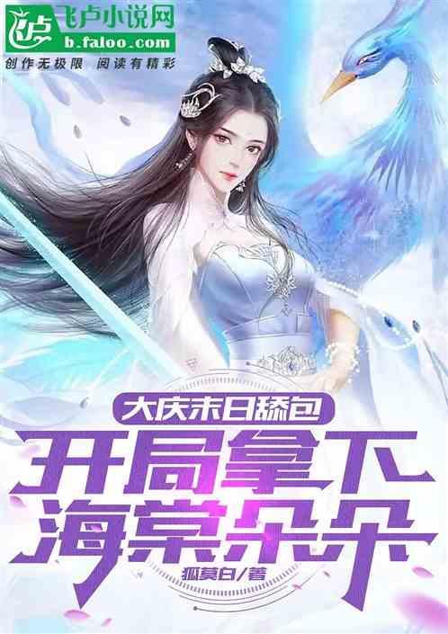 综武 开局打造绝世好剑