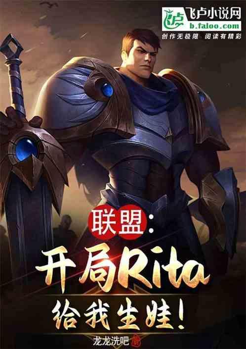 开局创造了英雄联盟全文阅读