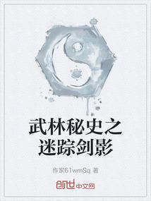 武林秘史游戏