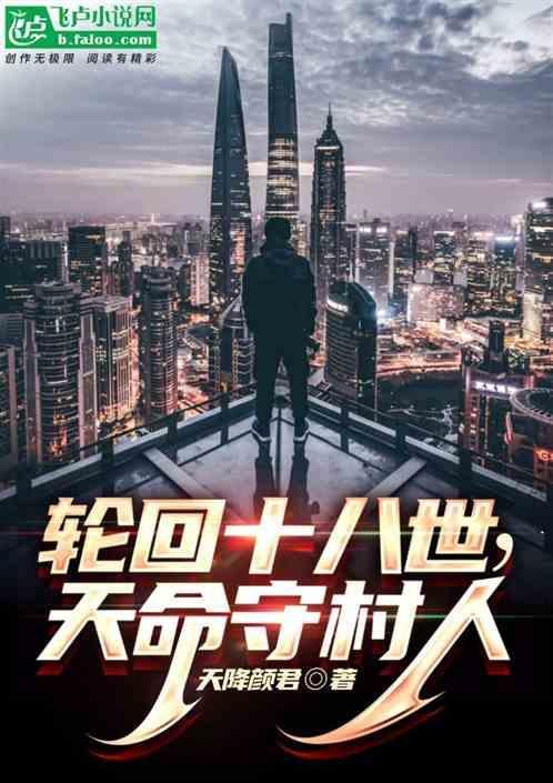 主角轮回百世的都市