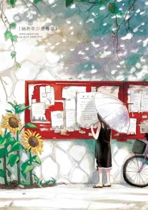 我于青春无悔