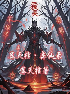 葬天策百度百科