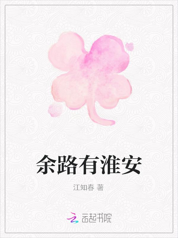 余路是什么意思