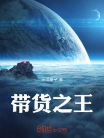 带货之家