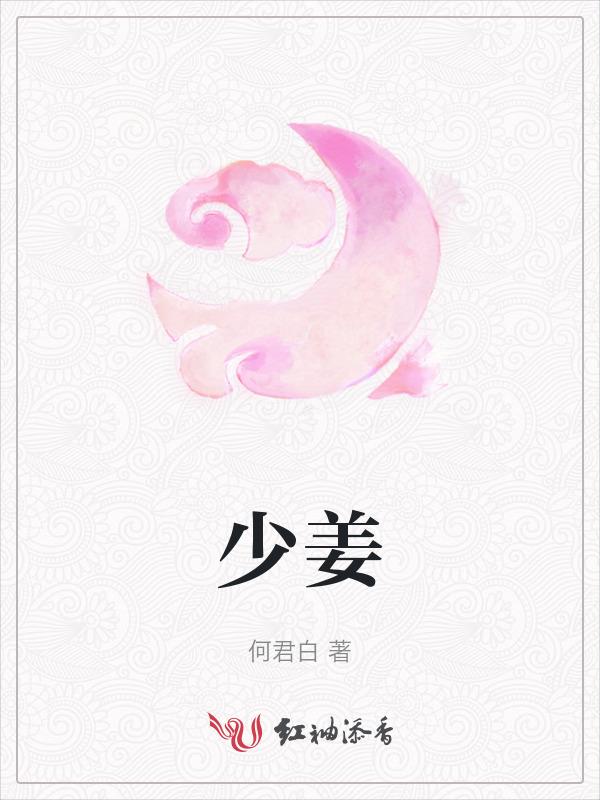 一亩地能种多少姜
