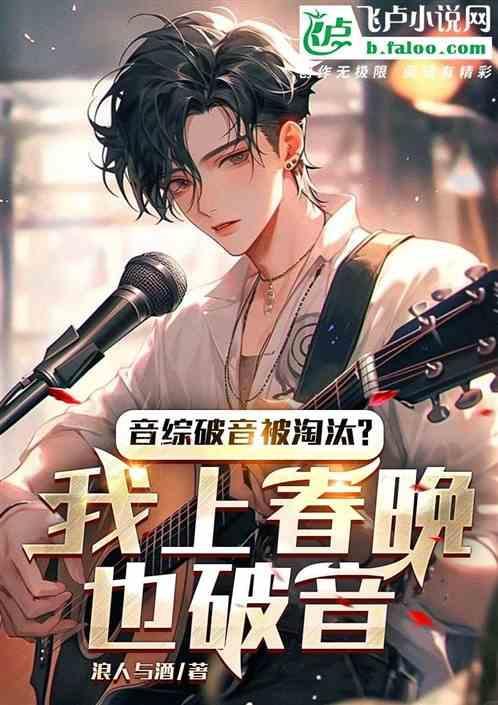 音综排行