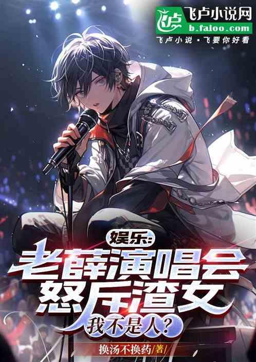 老薛是什么