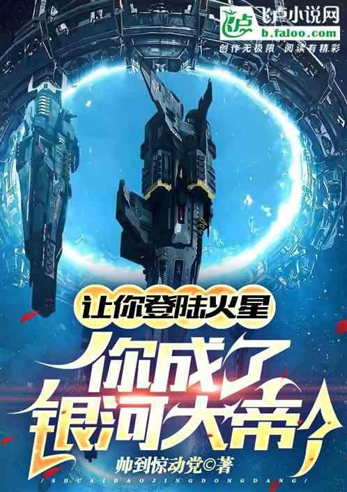 在火星登陆