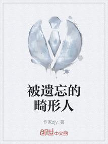 电影被遗忘的