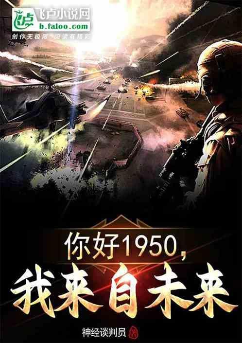 你好1975我来自未来