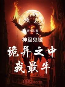 鬼片之神级选择