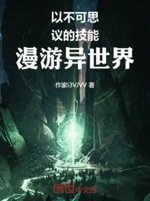 不可思议的能力漫画