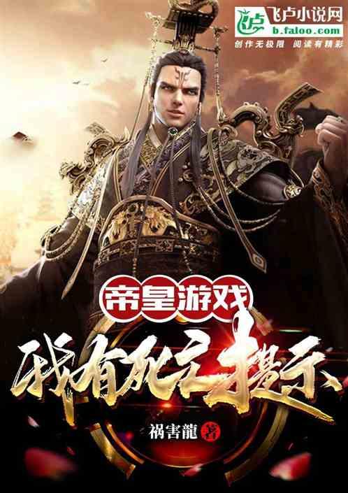 帝皇游戏内购破解版