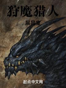 狩魔猎人的副本