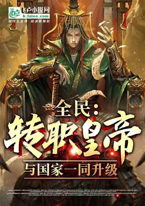 全民转生一键满级