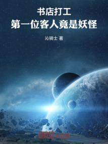 书店上班怎么样