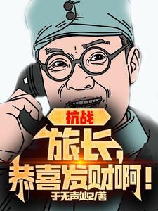 旅长的