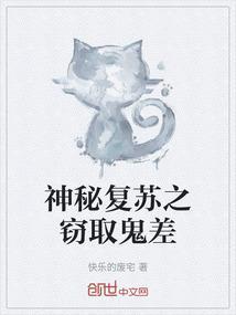 神秘复苏鬼影