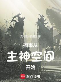 从主神空间回到现实的