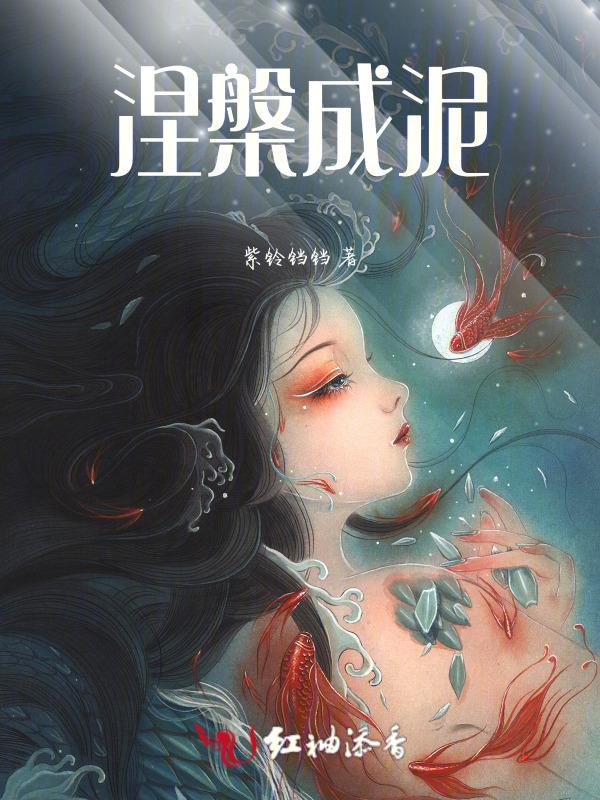 涅槃成诗