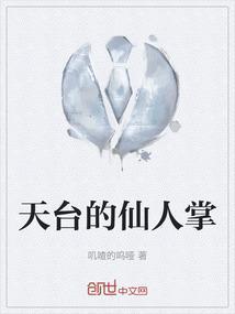 浙江仙人掌