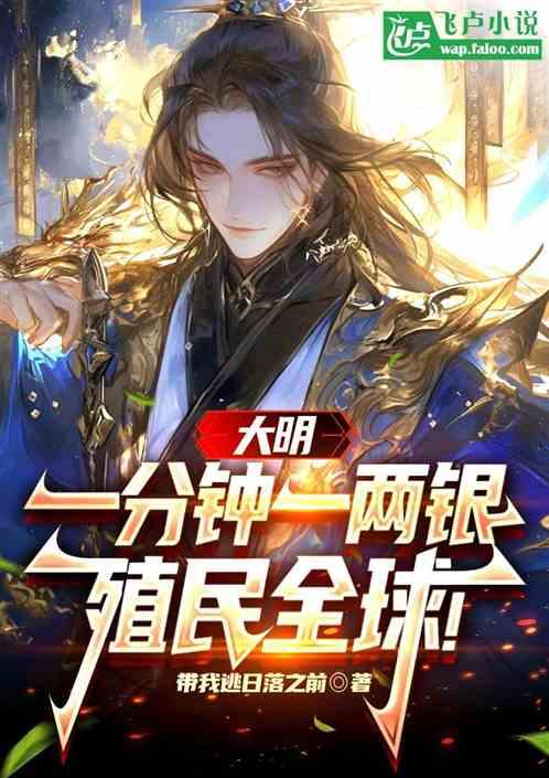 明末一两银子
