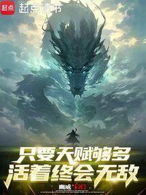 就算没有天赋 也要努力