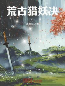 荒古少年猎
