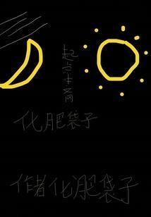 化肥袋子上的数字代表什么