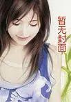 截教小妖txt百度