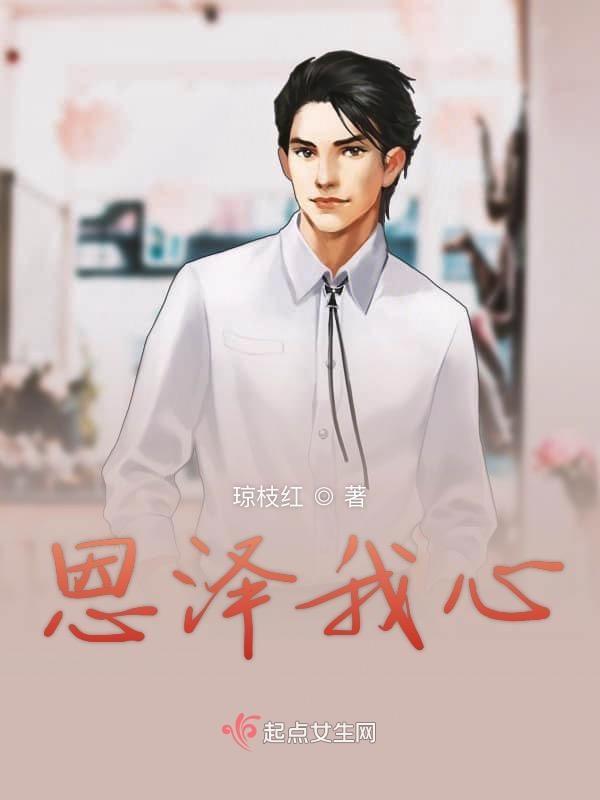 恩泽至吾家是什么意思