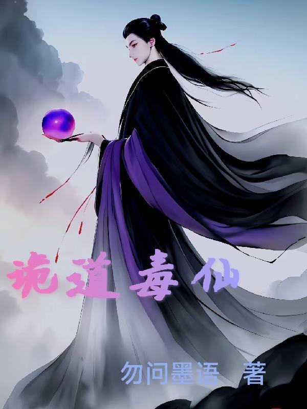 诡道的意思是什么