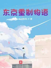 东京物语什么意思