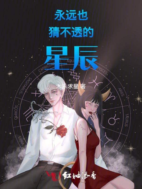 你永远都猜不透一个人的心