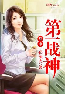 都市第一战神 陈行者