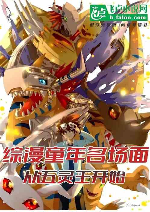 综漫开局五等分