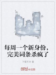 完美词汇