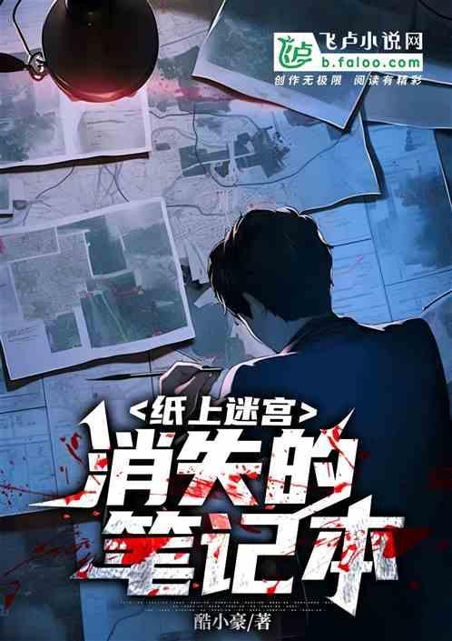 纸上画迷宫